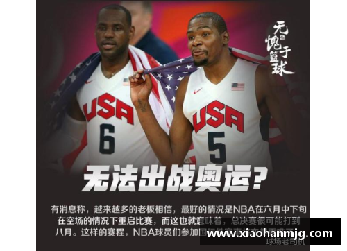 NBA球员们如何塑造了当今流行文化？